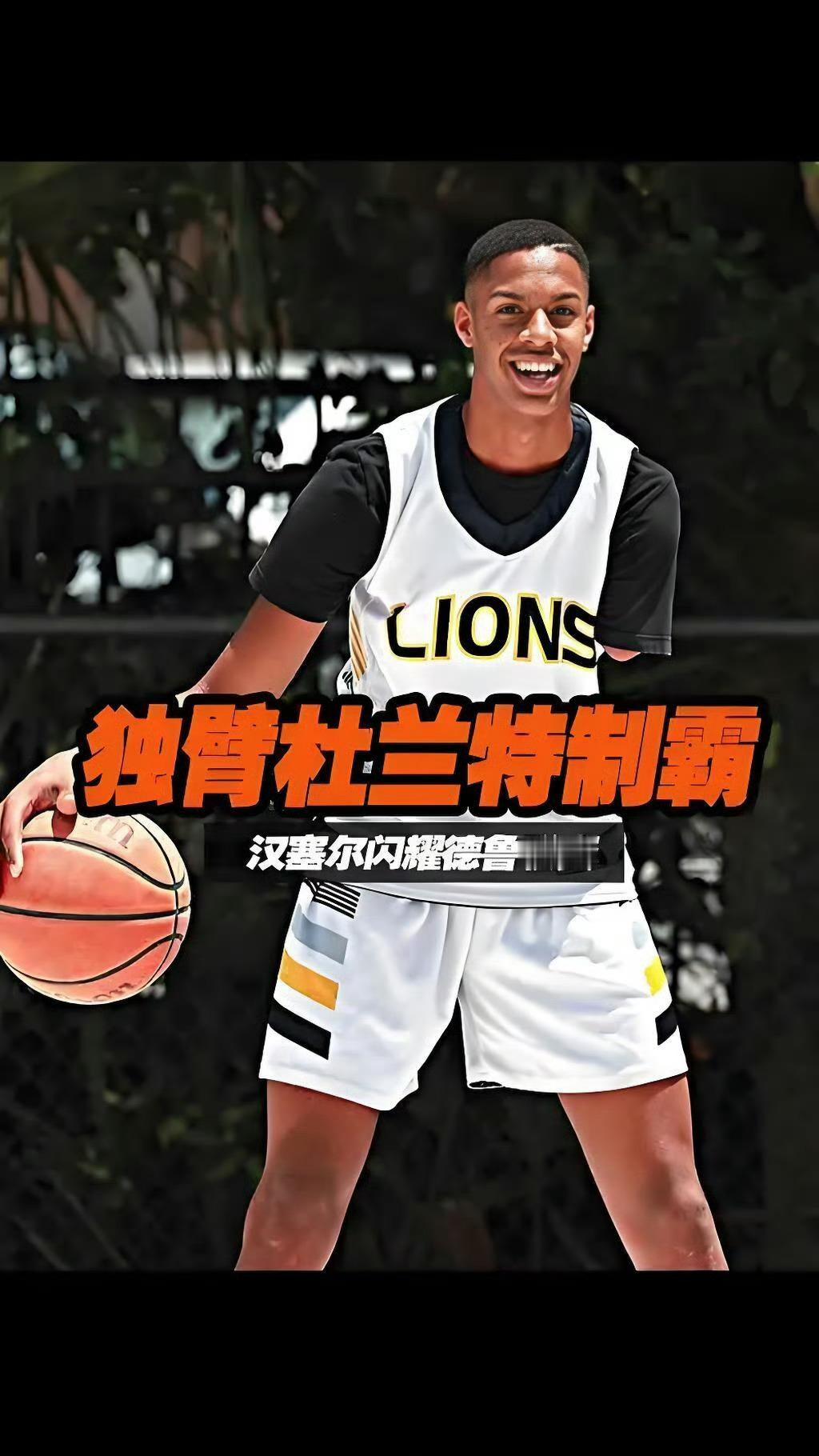 火箭双向合同签下独臂杜兰特伊曼纽尔。NBA真是个爱的联盟，付出了足够的努力就一定