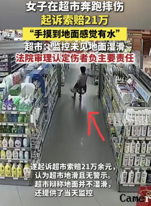 冤不冤？江苏，女子带孙儿逛超市，猛然想起手机忘在水果区，急忙往回跑，一不小心滑倒