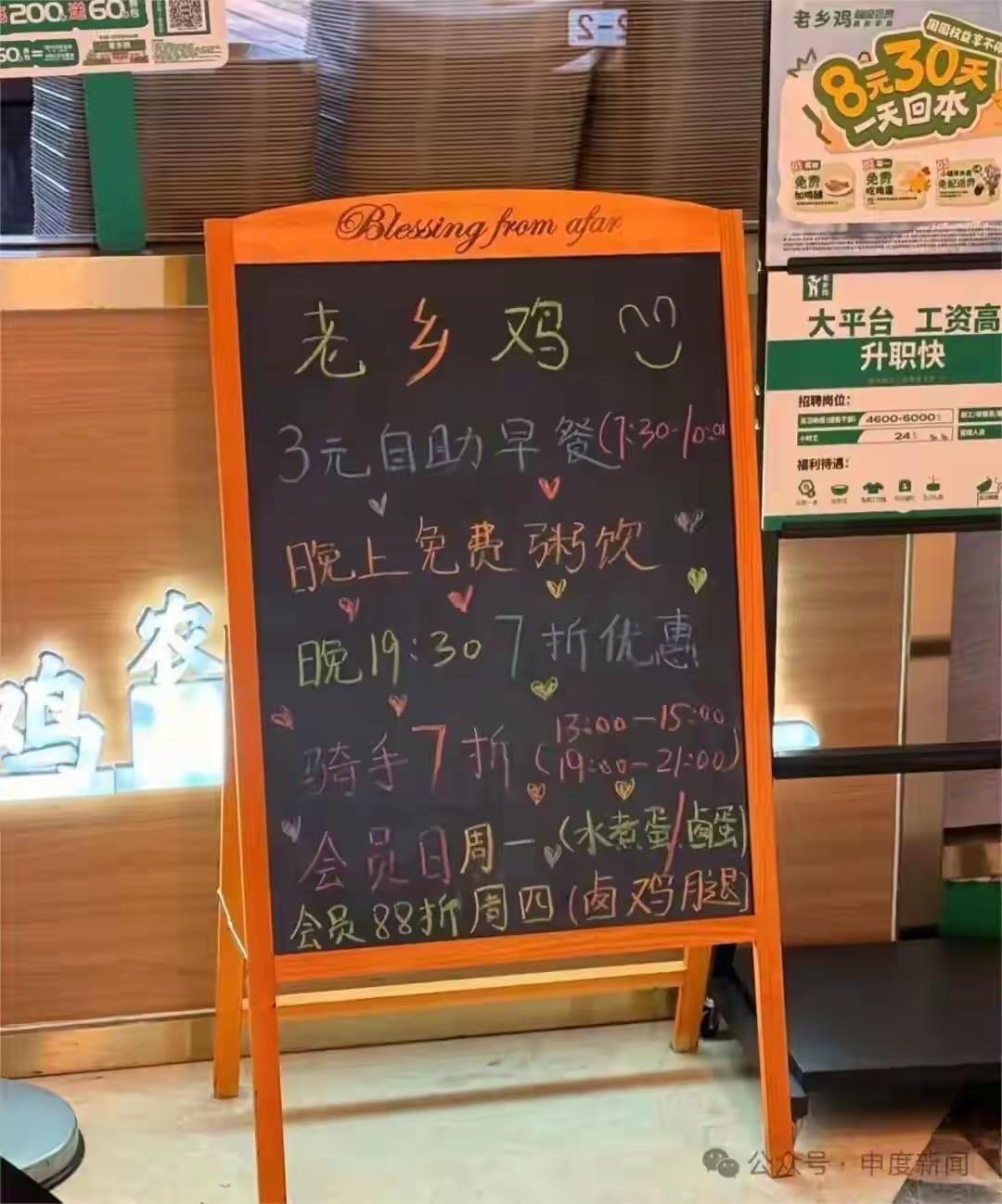 上海老乡鸡上海中心大厦店太坑了！门口大字标着3元自助早餐，啥限制都没写，王先生和