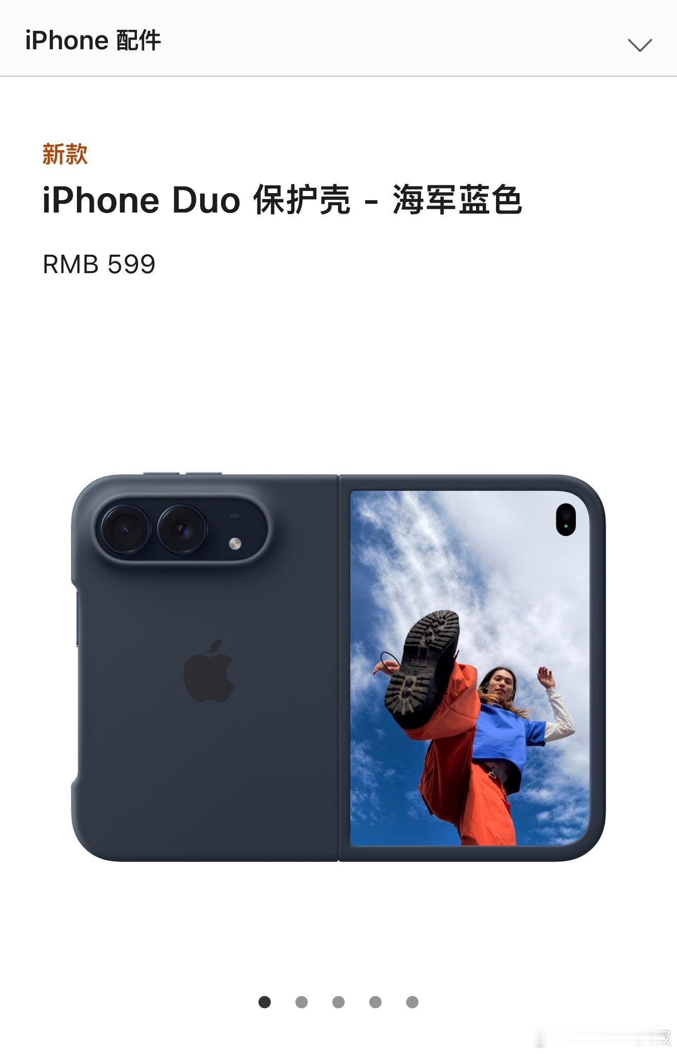 啊？据说iPhoneDuo这款600块的官网保护壳，第一次安装的时候有个