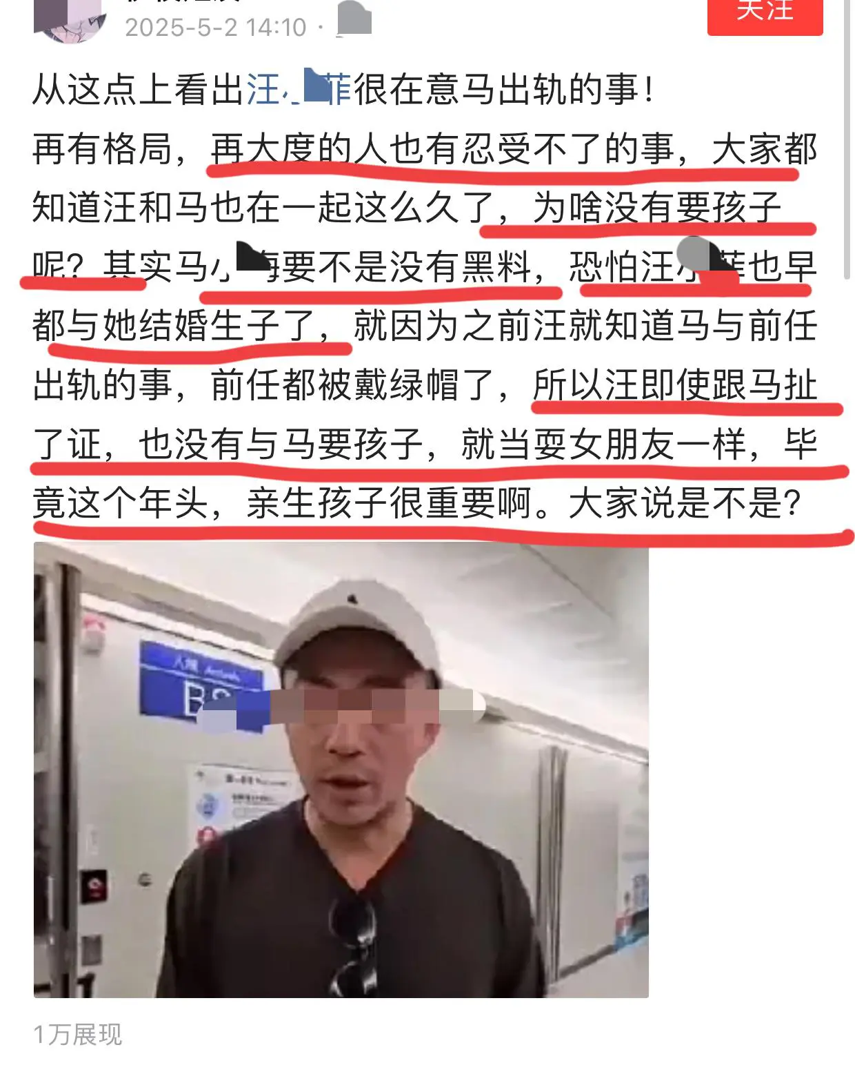 原来马小枚不生孩子是另有隐情？