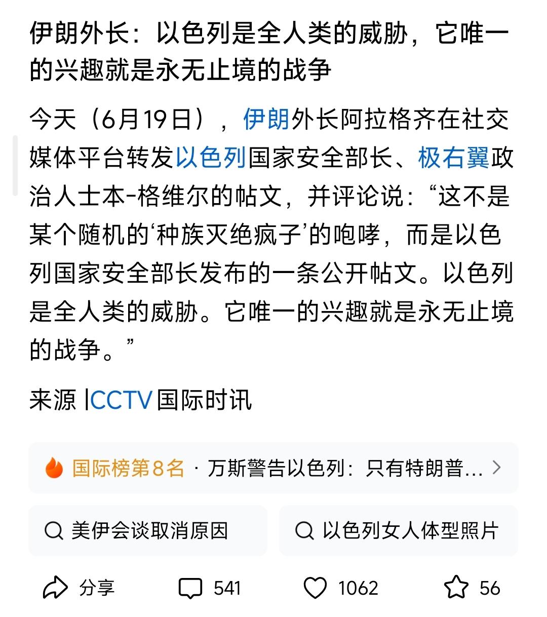 你的确没有从地缘上去打以色列，但你扶持的真主党、哈马斯一个骚扰航运当海盗，一个专