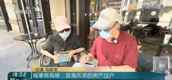 崩溃痛哭！上海夫妻摊上荒唐独生女，老卢湾千万房产被离奇转走！更匪夷所思的是，亲生