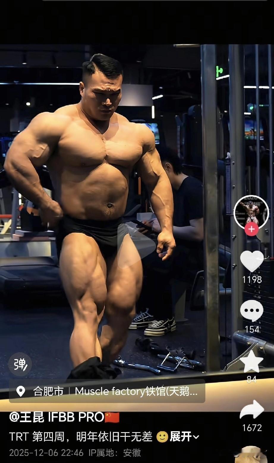 15号凌晨2点，安徽健美行业大神王昆突发疾病去世，年仅30岁！同城好友老默知道消