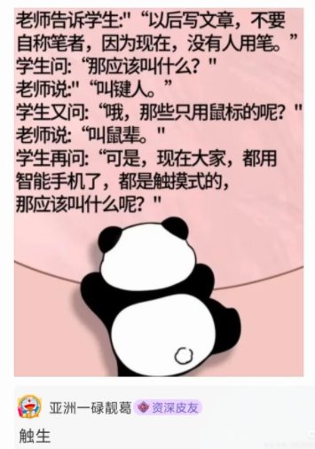 我不行了，太搞笑了