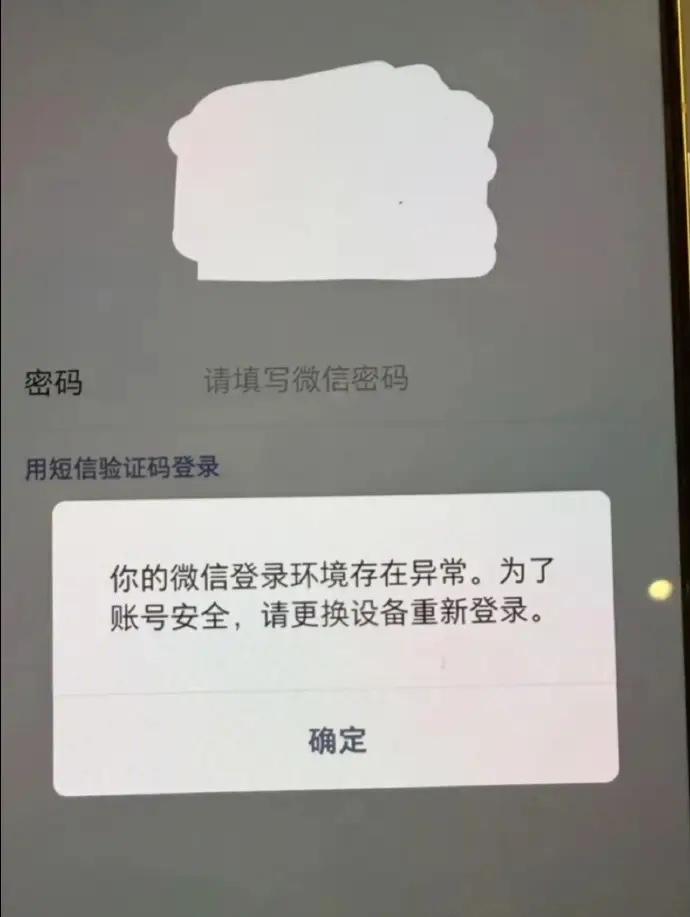 豆包手机估计要凉了。先是微信拒绝了豆包手机的登陆，还有人想用豆包直接发微信，现在