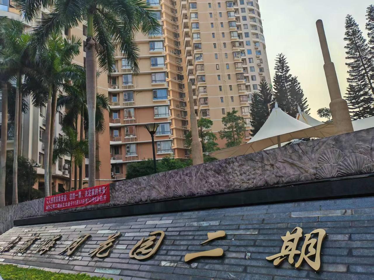 30年+巨头破产，房子拍了一批又一批，海大装饰再上9套法拍房，海月二期6.5折起