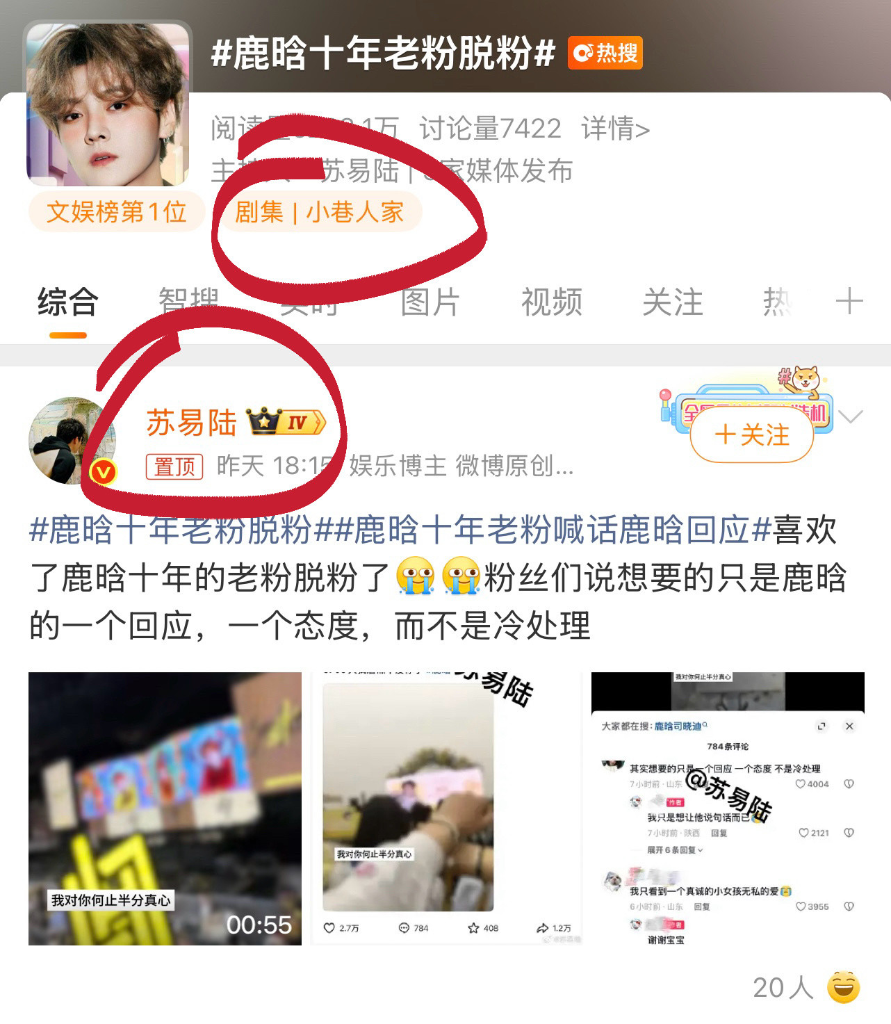 曝鹿晗曾在司晓迪小区附近吃烧烤又是这个某家养的yxh，五哈正常录制节目被这么抹黑