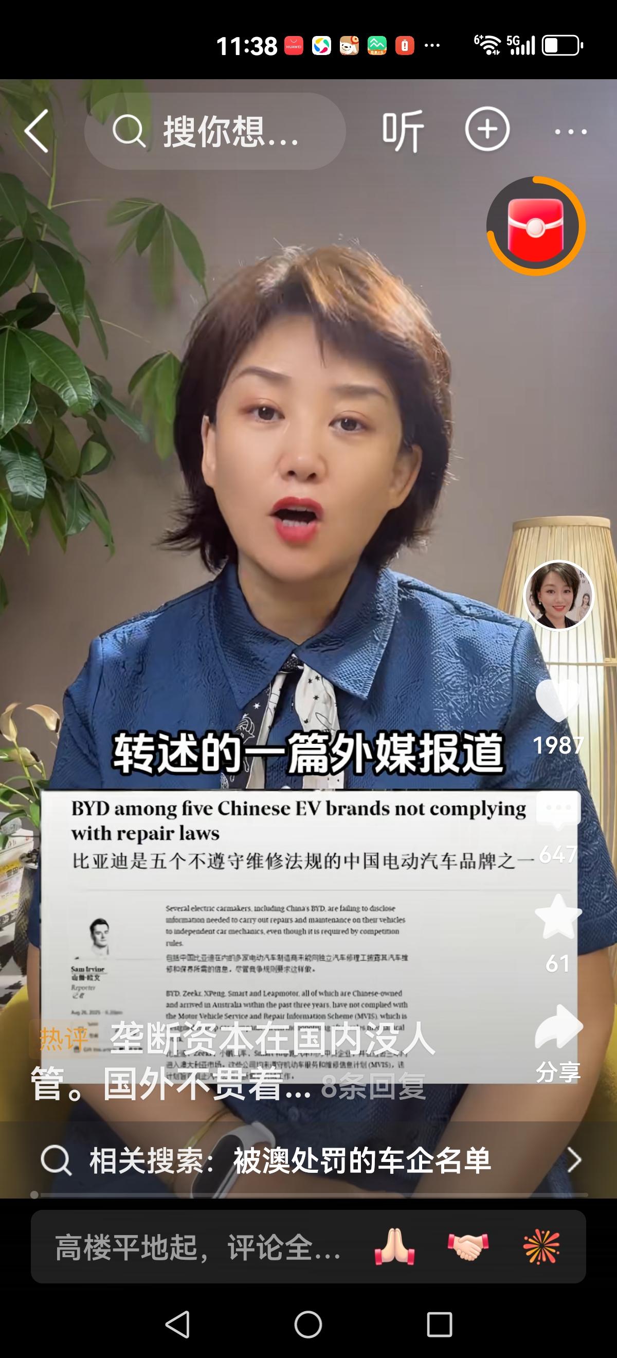 【到国外就规矩？】据AC转述:国内五家新能源汽车，在澳洲被罚4700万澳元。