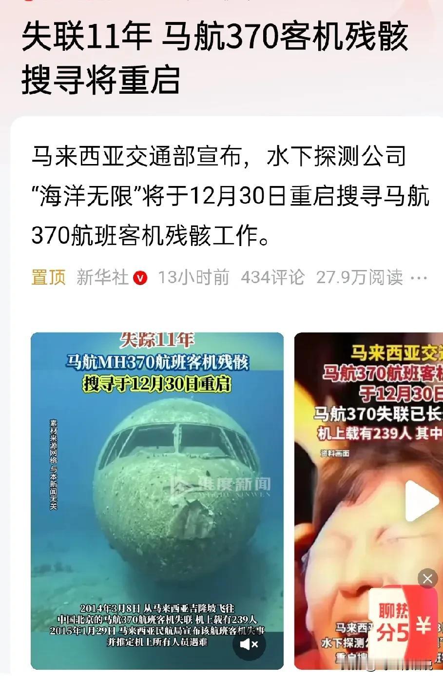 就是想不通，天上有那么多卫星，愣是没有拍到马航370的飞机消失时的影像11年时