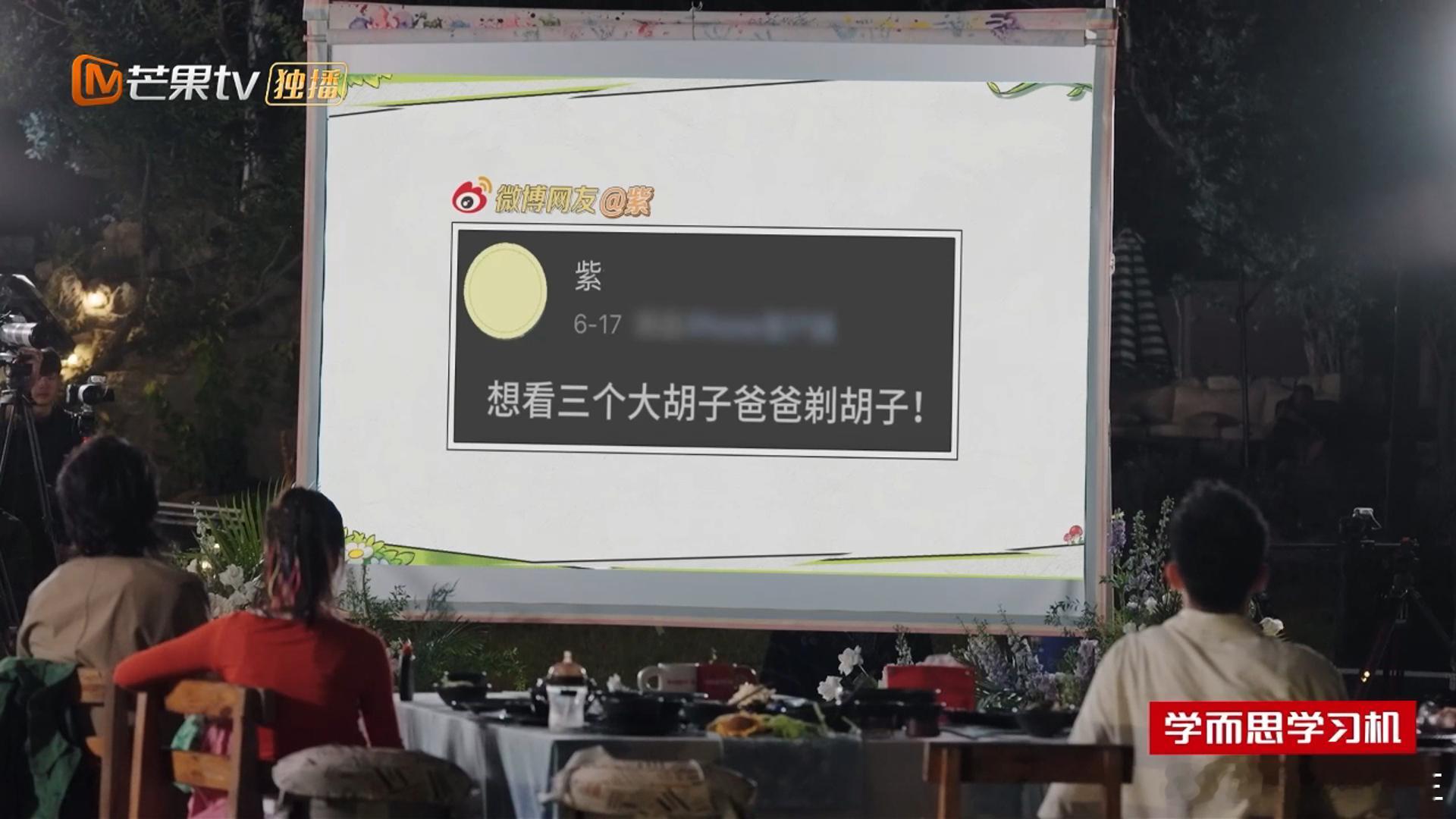 爸爸当家回应胡子爸爸争议爸爸当家为满足网友好奇，爸爸当家直接让三位留大胡子的爸
