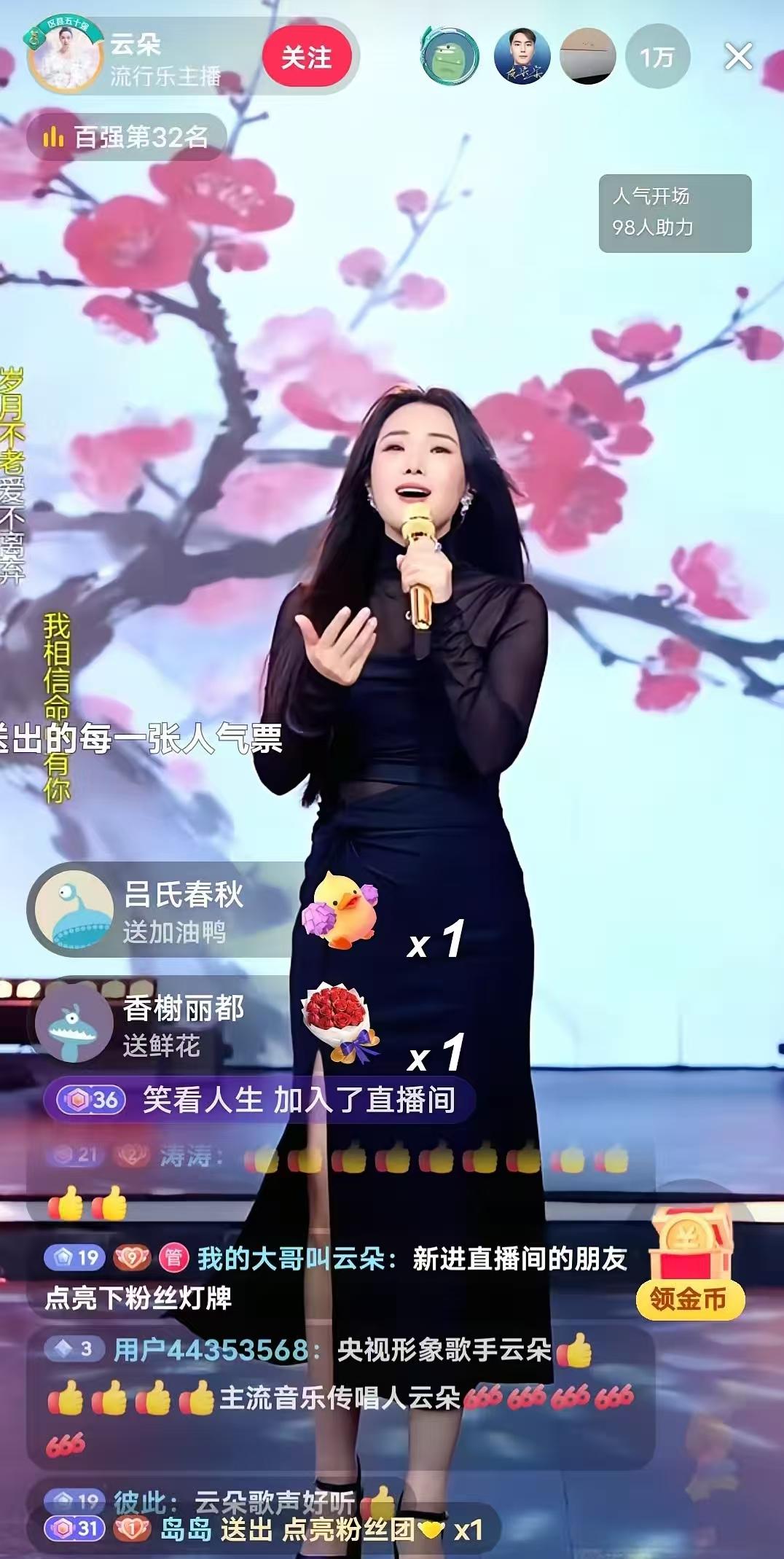 昨晚11点，某朵的直播间竟被封禁了。据一位主播透露，这或许与某朵的穿着有关，其上