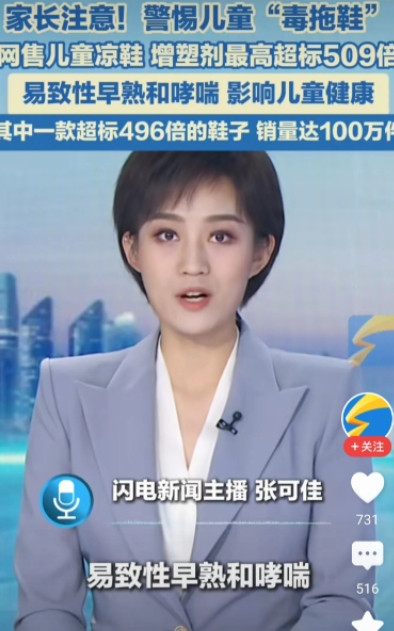 你有没有发现今年六一最扎心的新闻？不是那些老生常谈的食品安全，而是孩子们脚上那双