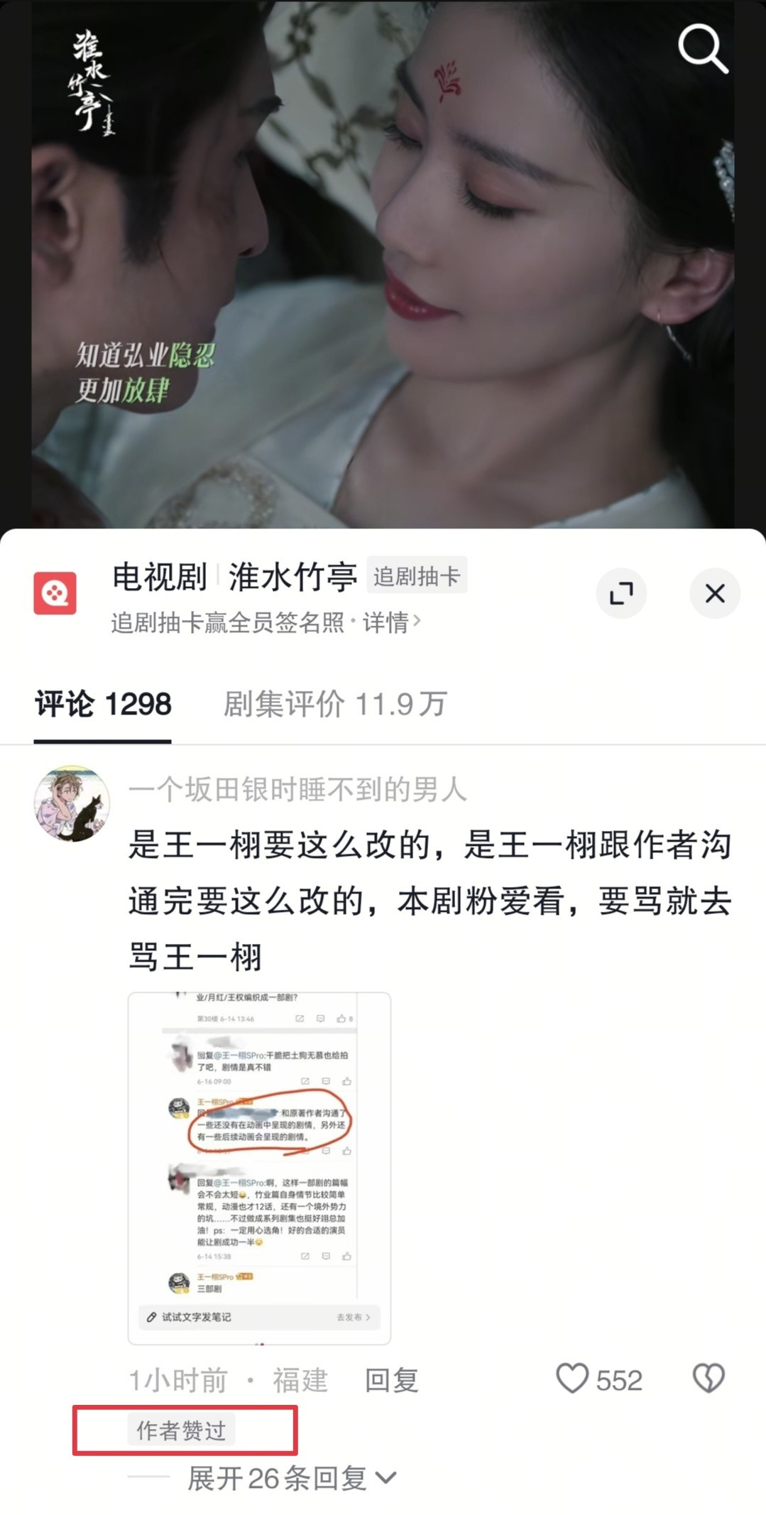看到作者赞过也是给我笑死[捂脸哭]要疯一起疯，被下嘿氵这么久，官博也是不忍了，版权