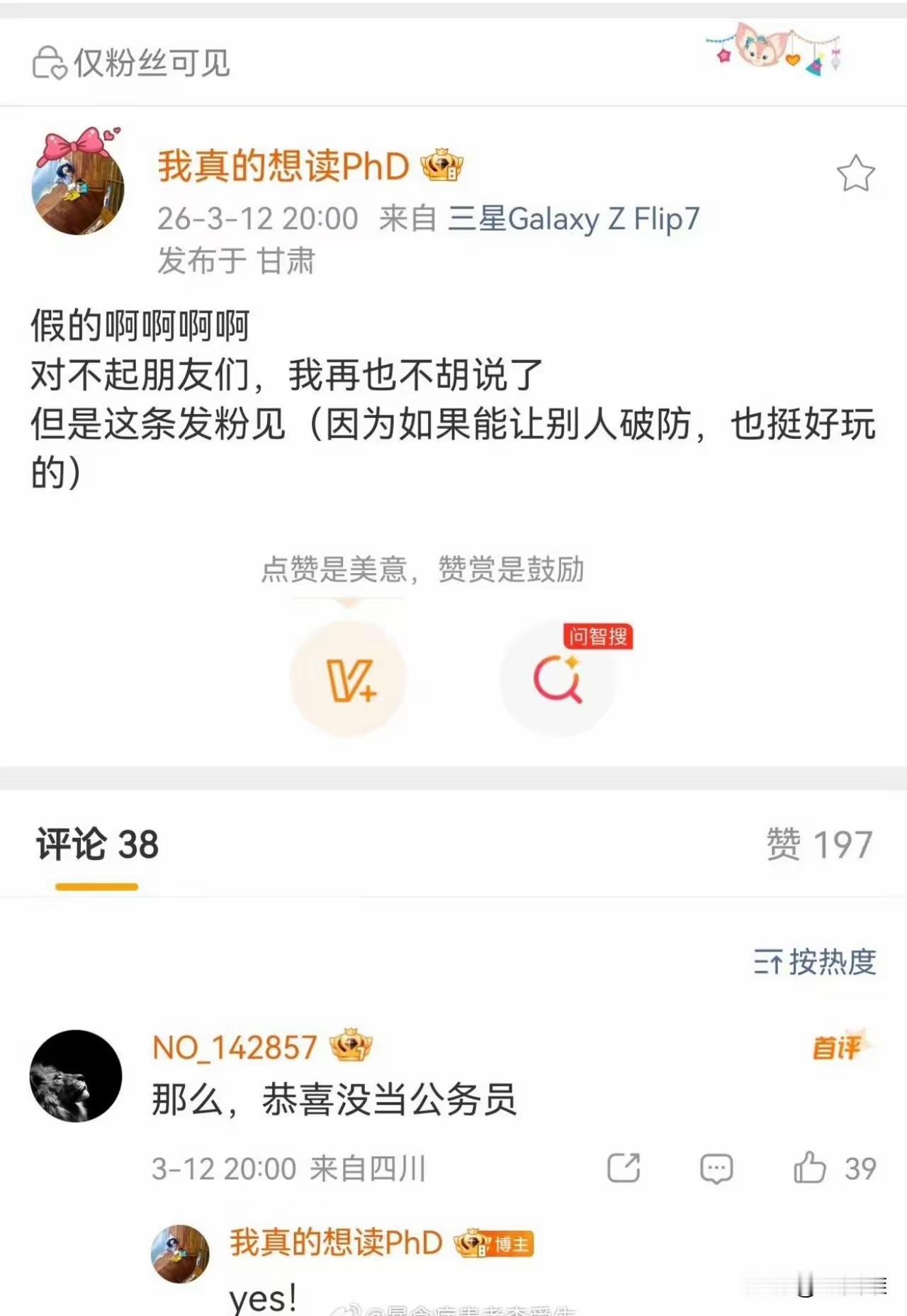 图书馆性骚扰事件女主当公务员了？这种人可能吗？别做梦了！