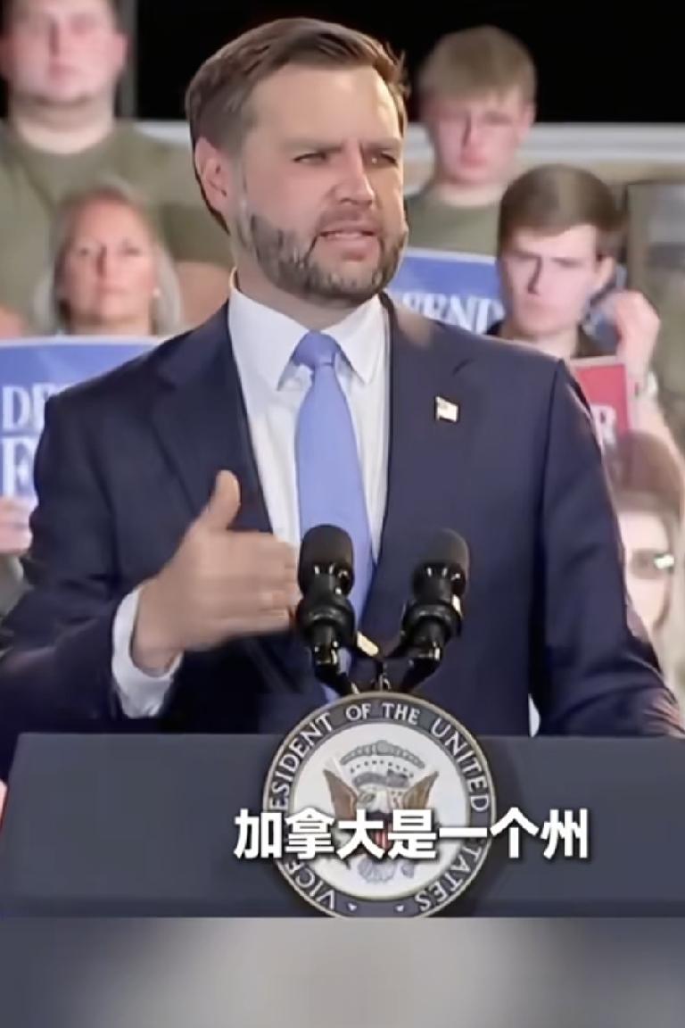 不知道加拿大人听了后是什么滋味，美国副总统万斯调侃起加拿大来，真的让人有一种士可