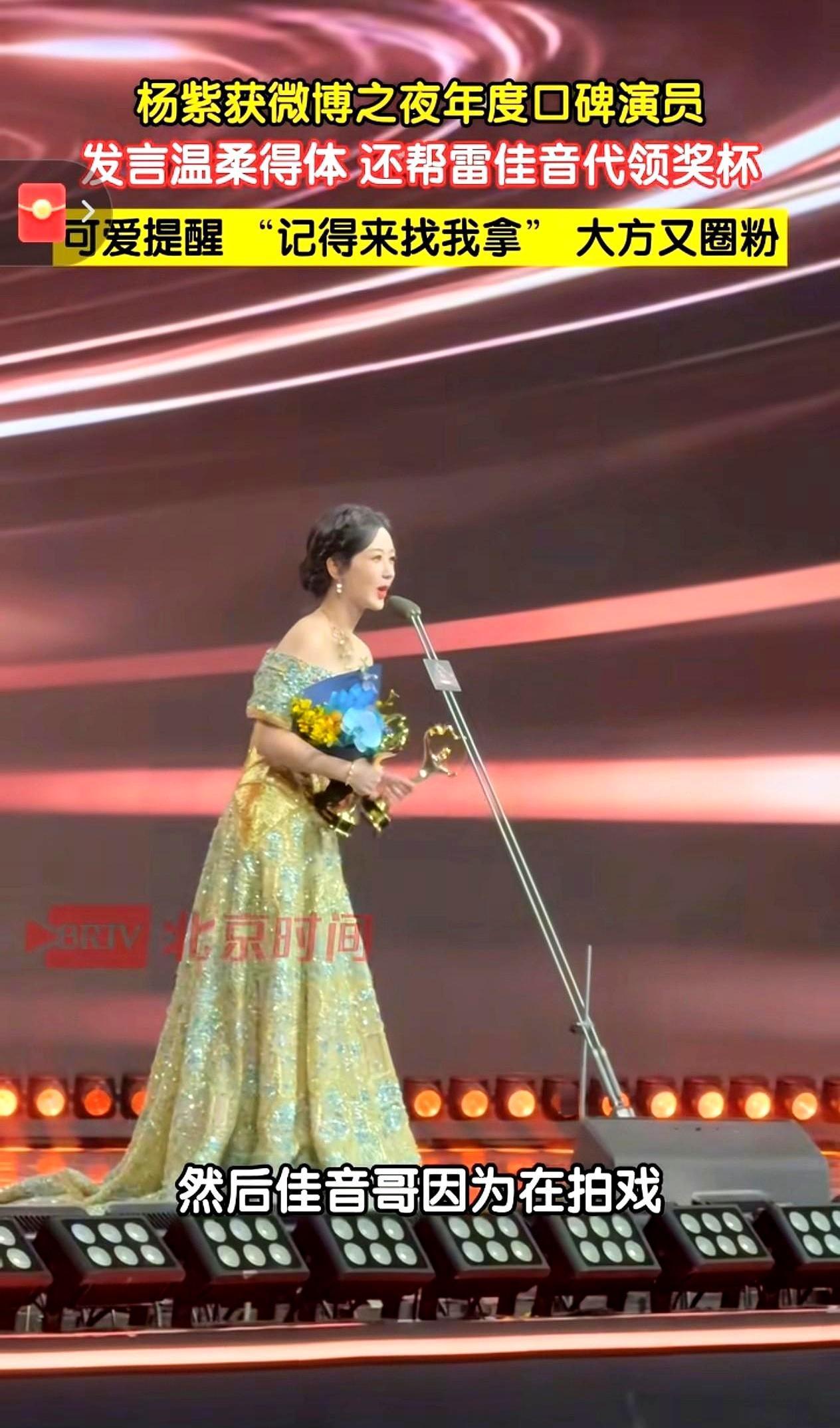 金鹰奖那个晚上，全场的焦点，其实是一个不属于她的奖杯。她不是举着。是“护着”
