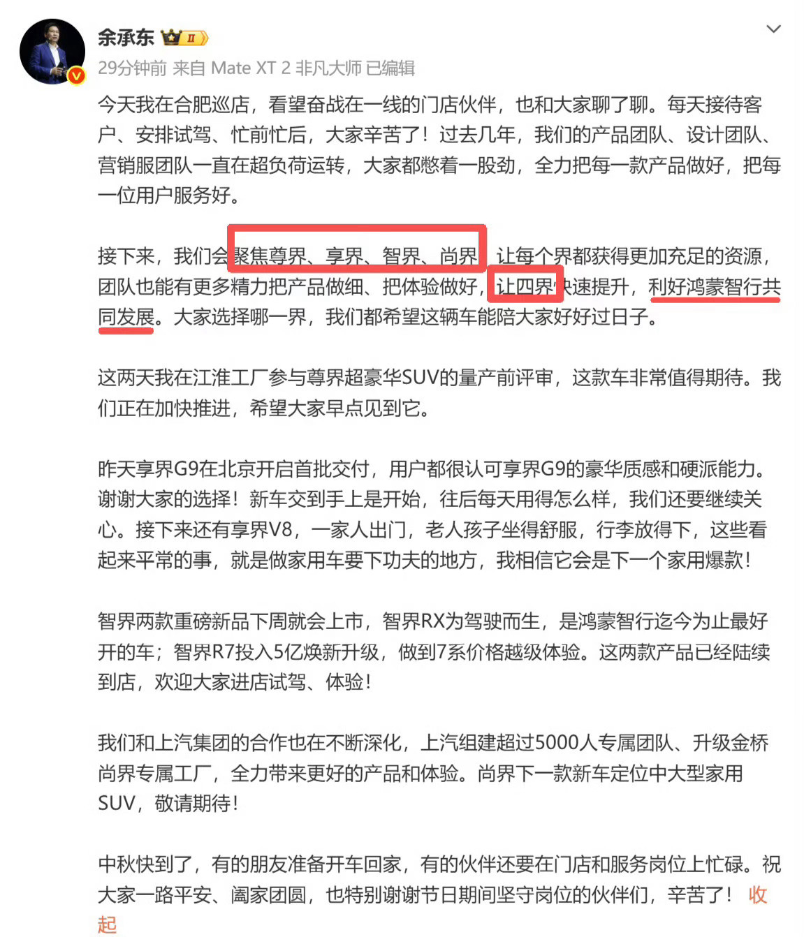 赛力斯问界两夫妻离婚，依旧互喷垃圾话，依旧火药味十足[doge]华为：“和我离