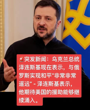 泽连斯基为什么不肯在领土上让步，原因其实很简单，因为大部分的乌克兰人不同意！