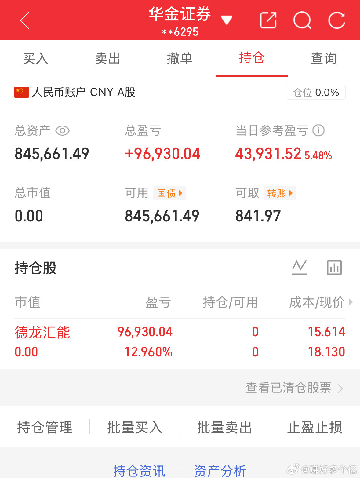 4.7记录炒股第122天（初始50万）总资产：845661当日参考盈亏：+439