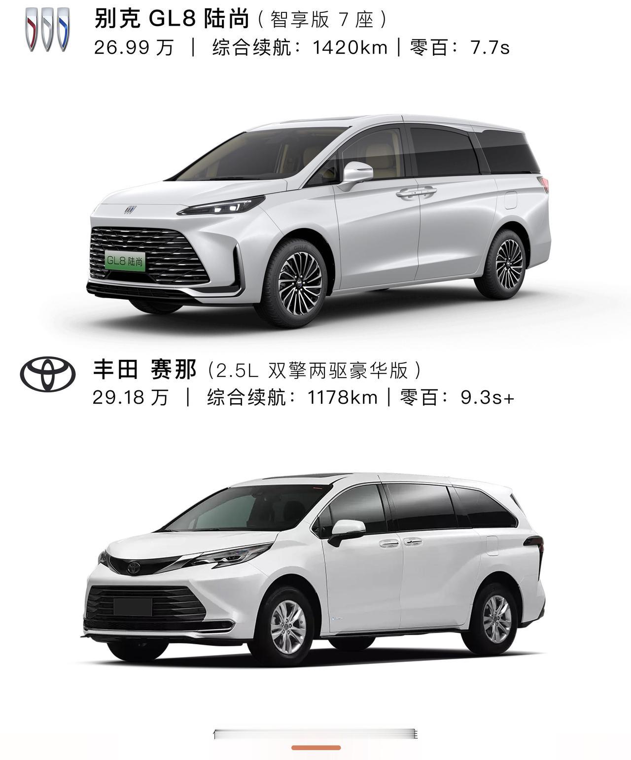 别克GL8陆尚vs丰田赛那:差的不是数据,而是体验要说家用MPV这事儿,