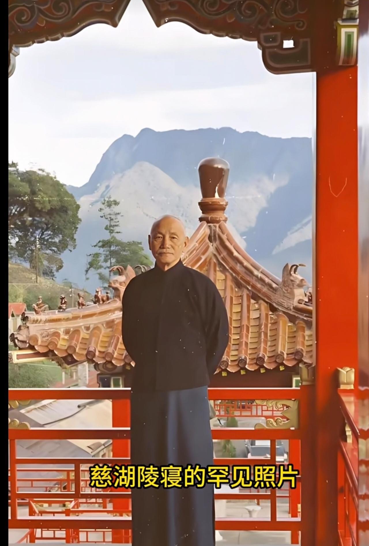 晚年的老蒋，在慈湖陵寝的一张留影！