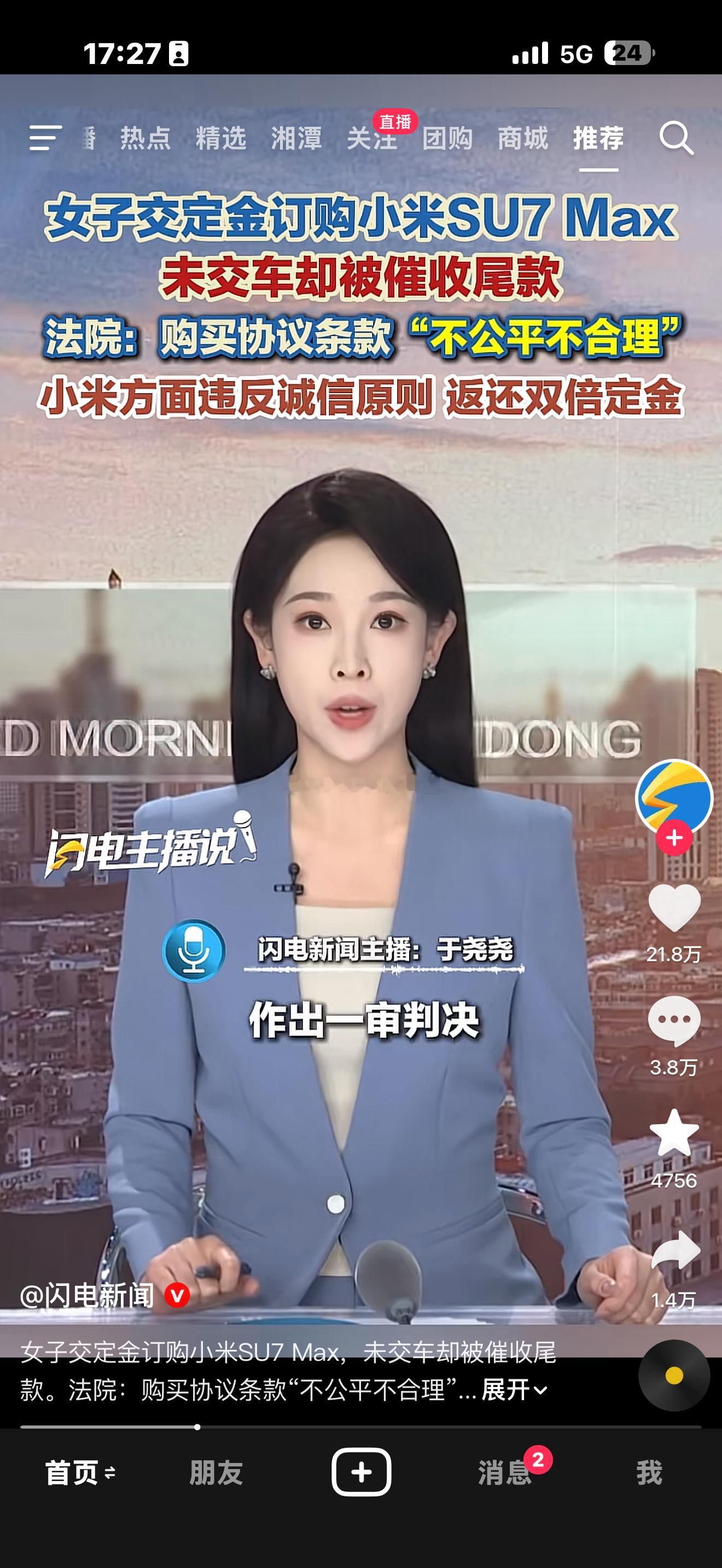 小米怎么会不诚信？这个什么新闻，想干嘛？