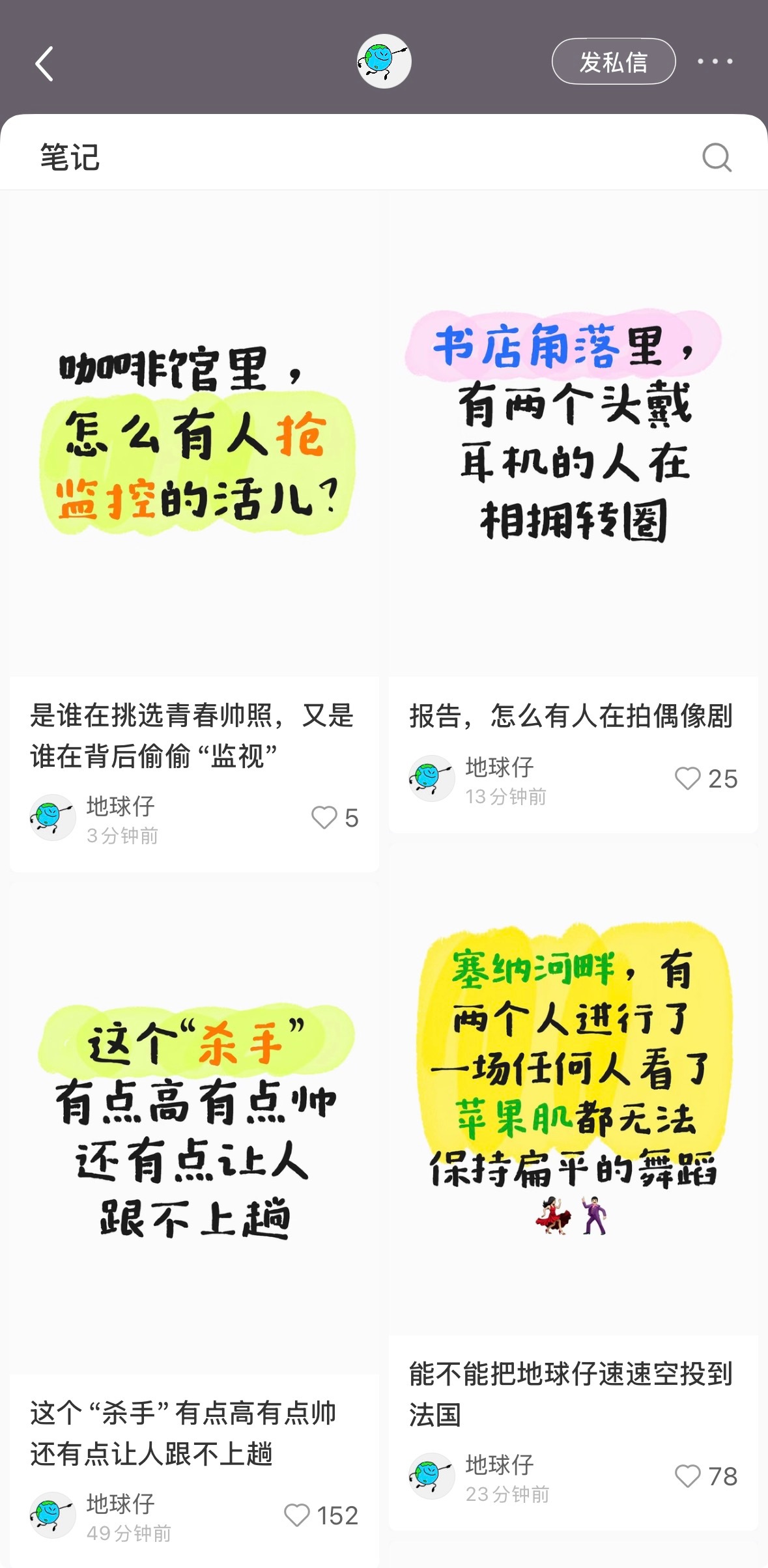 也不知道哪个是说我孩子