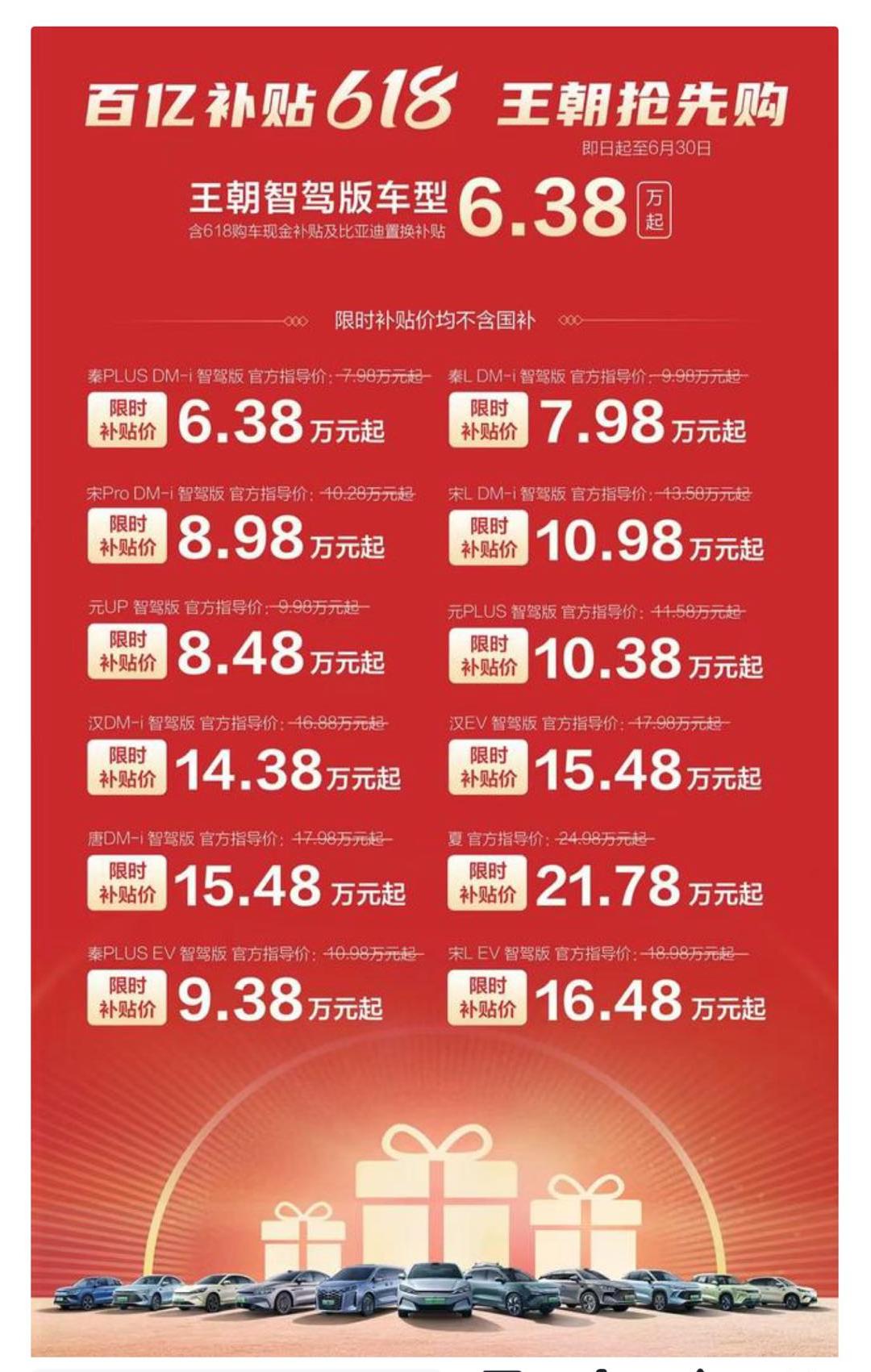 比亚迪秦plusDM，新车低至6.38万，二手车还值不值得买？