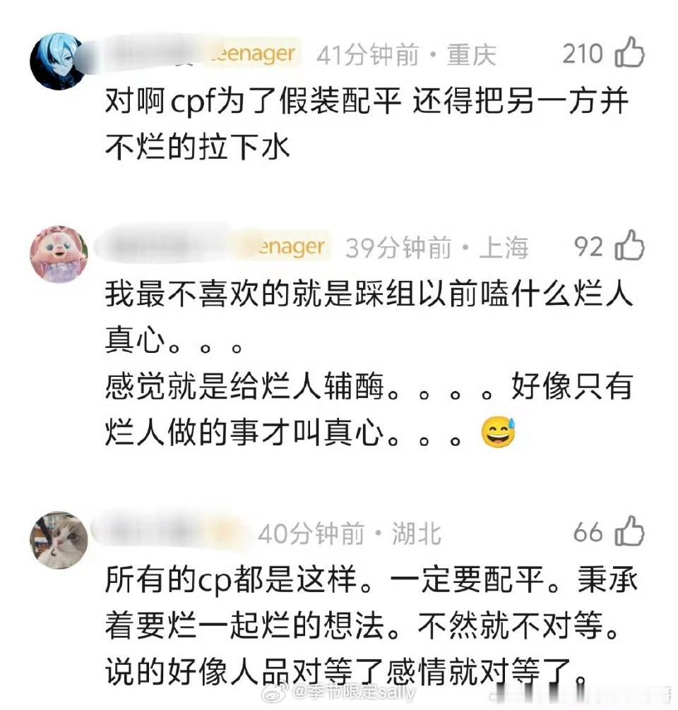 怎么说🤔