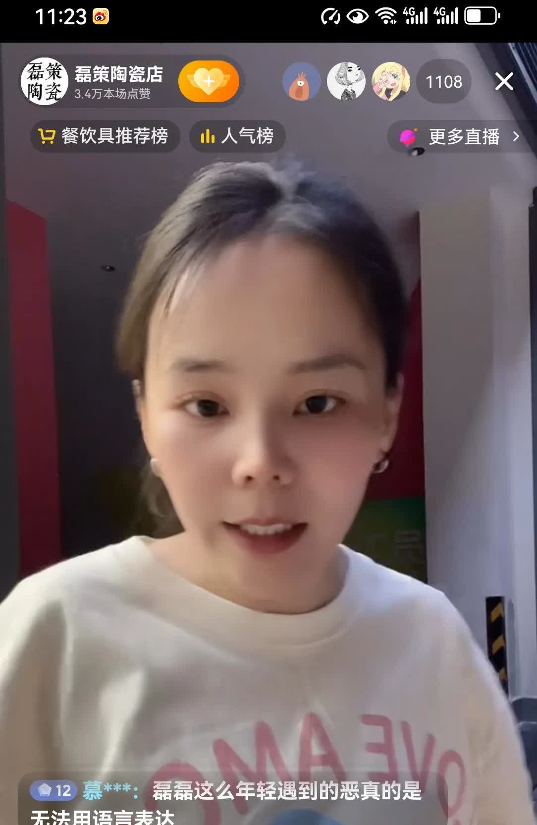 熊磊说话还是那么直。有人说让她去看看姥姥，她说轮不到她看，人家也不需要她看。