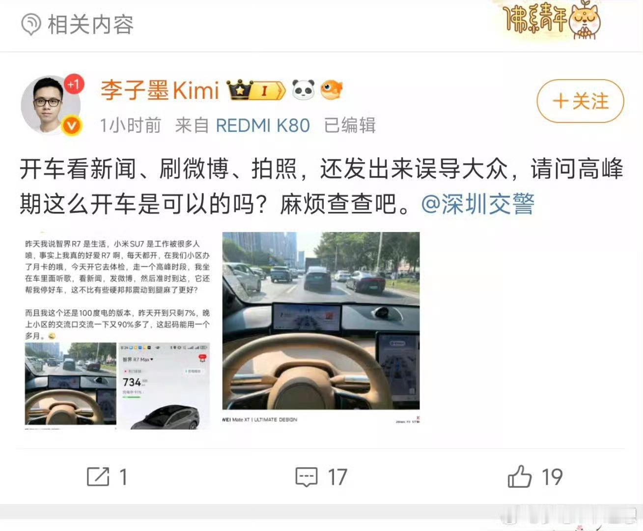 确实，它主子的车30公里AEB都不生效，还要连夜OTA测评机构，那我当然不敢开