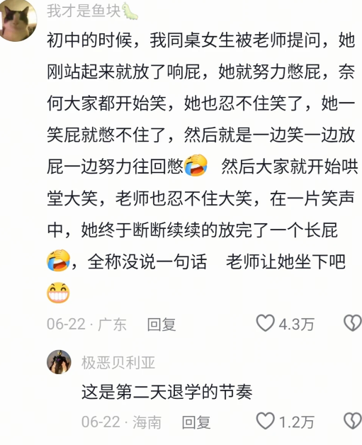 这是第二天退学的节奏