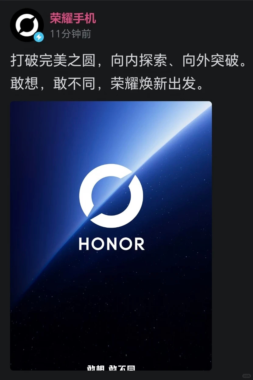 数码闲聊站荣耀更换logoLogo升级会影响我对品牌的"新鲜感"，但不一定影响
