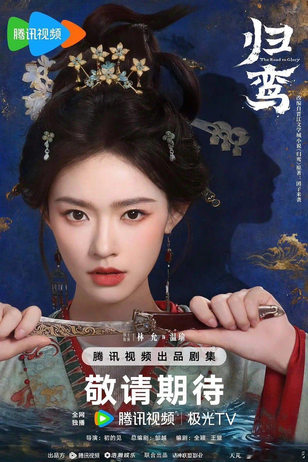 孟子义和林允两张官宣图有点撞了，谁好看？感觉将门作为s++大古装这方面有点敷衍，