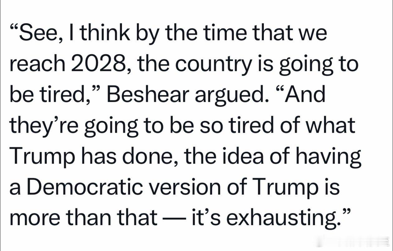 肯塔基州长：到2028，整个国家会疲惫不堪，所有人都受够了现在这个总统，如果再来