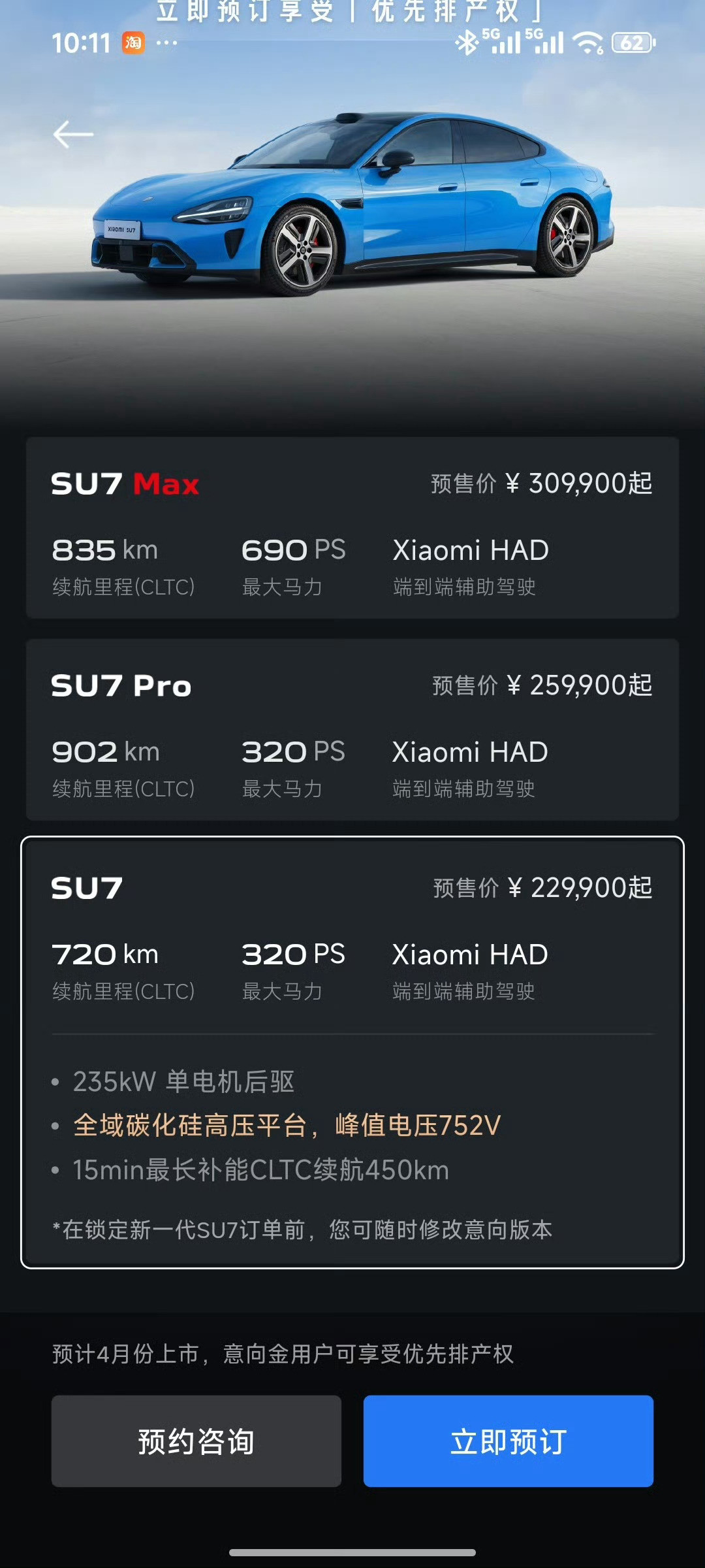 心有灵犀确实管用…销量确实高…20多万买到保时捷的体态，小米知道客户们想要什么。