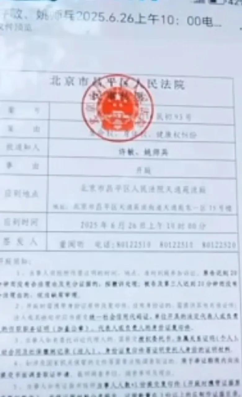 新动态：大姐晒出26号开会资料！听说又提前宣啦！今天，大姐分享了6月26