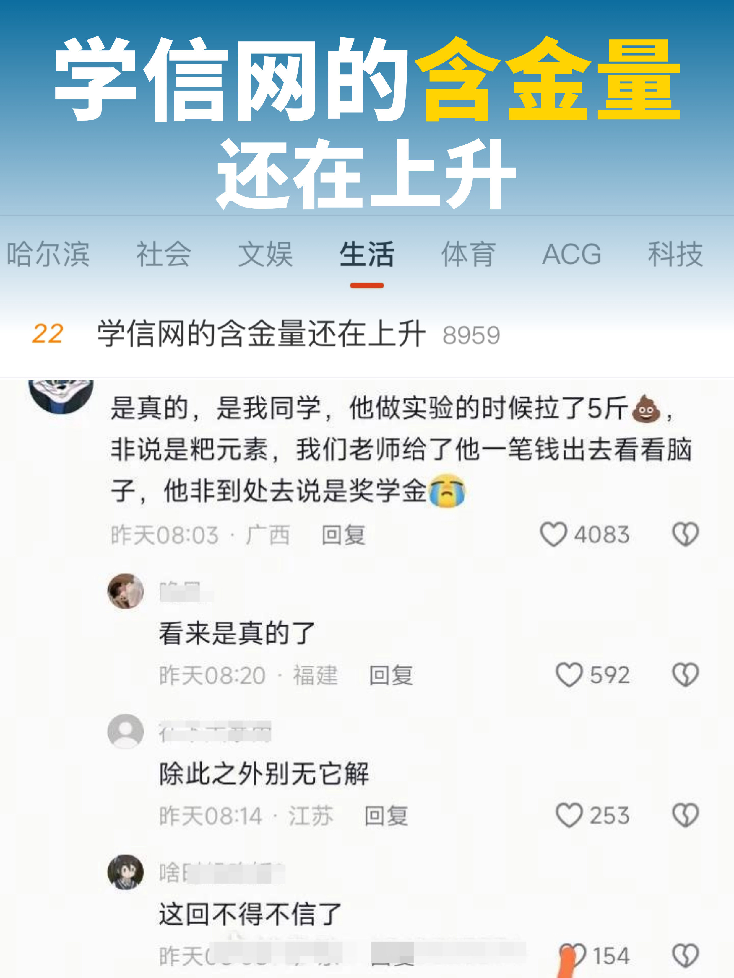 学信网的含金量还在上升……