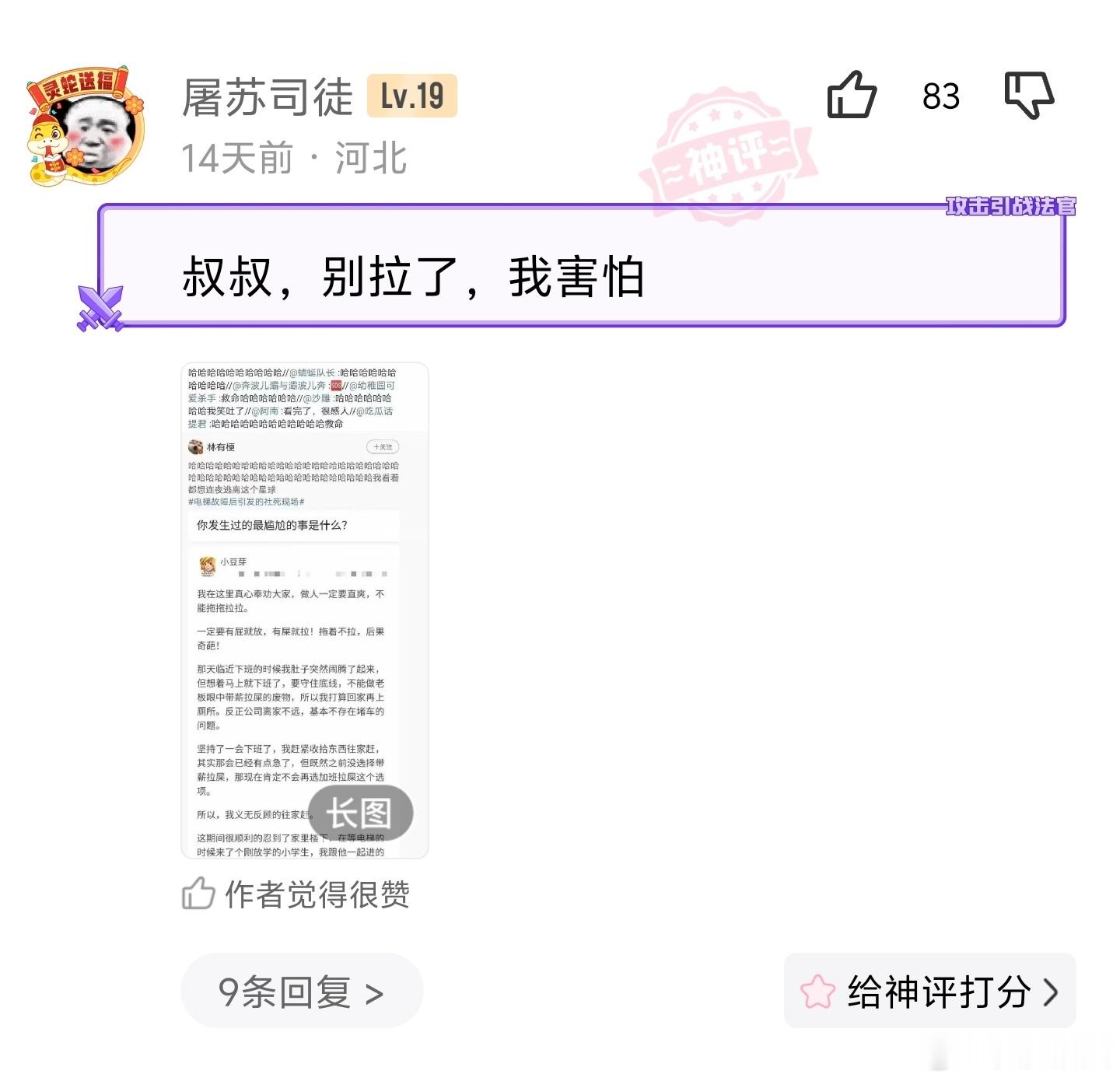 经典电梯笑话：叔叔，你别拉了，我害怕  ​​​