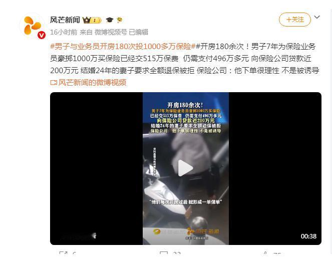 以前总觉得“保险业务员陪睡换业务”是博眼球的谣言，直到广西这起离谱纠纷被扒，才发