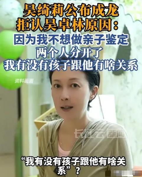 成龙连夜冲上热搜！72岁的他，这次终于洗清多年冤屈？关于私生女的传闻，吴绮莉终