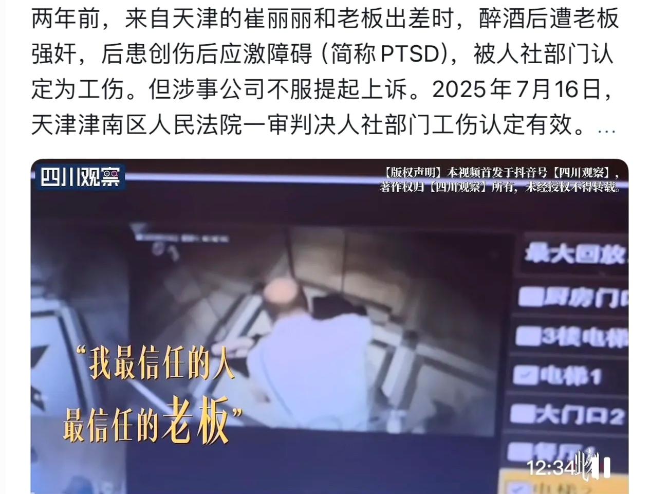 崔丽丽最终被警方处理了。今年四月，她做延长停工留薪期二次鉴定时，和原公司H