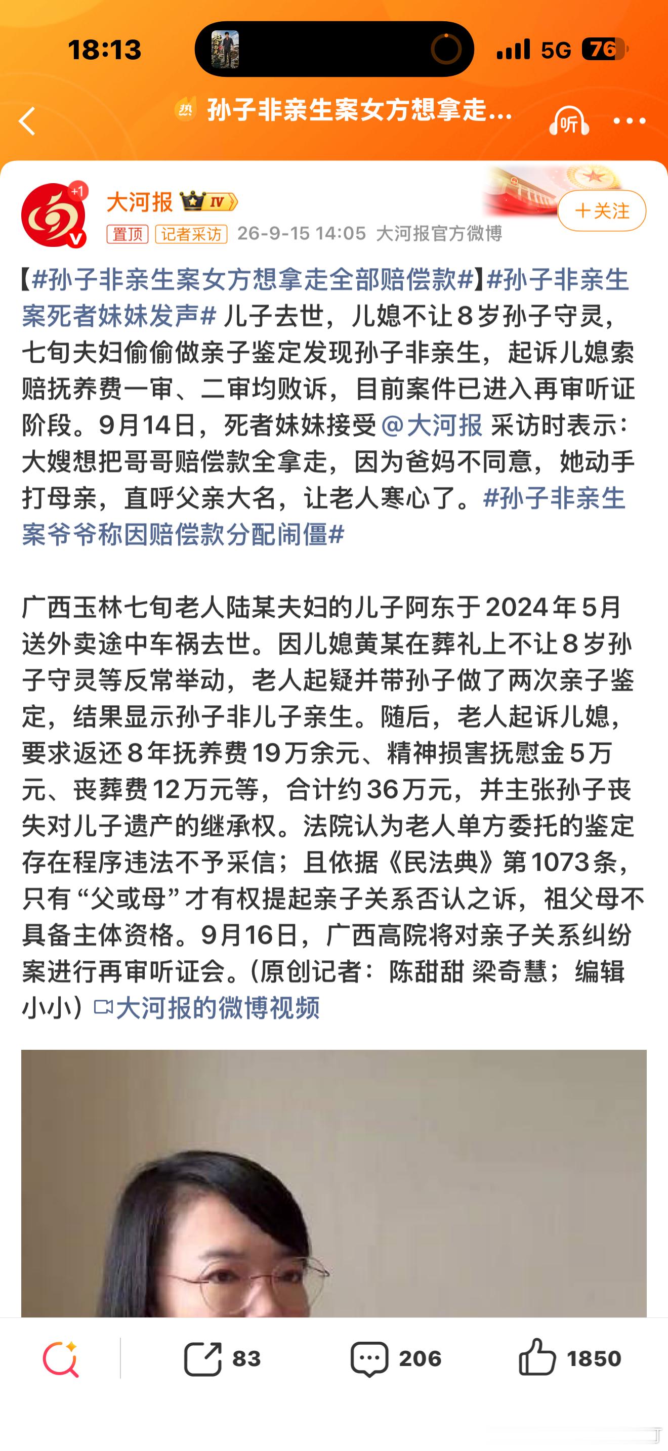 孙子非亲生案女方想拿走全部赔偿款这就是新吃绝户的方式和方法。如果可行。那就会热闹