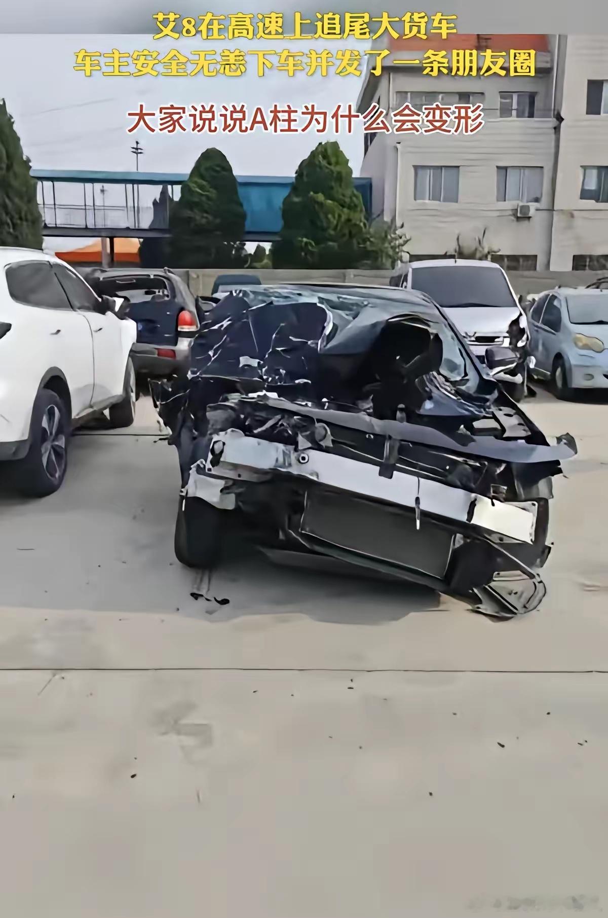 艾瑞泽8可以说是一战封神。来看真实高速事故案例，艾瑞泽8追尾大货车，车辆损毁严重