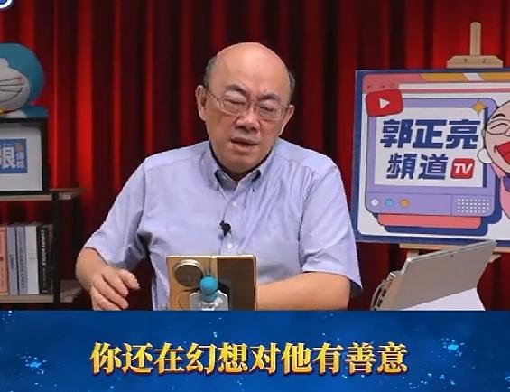 赖清德普发1万收买人心？郭正亮冷笑：你加到2万，看他敢不敢跟！他说：“国民党