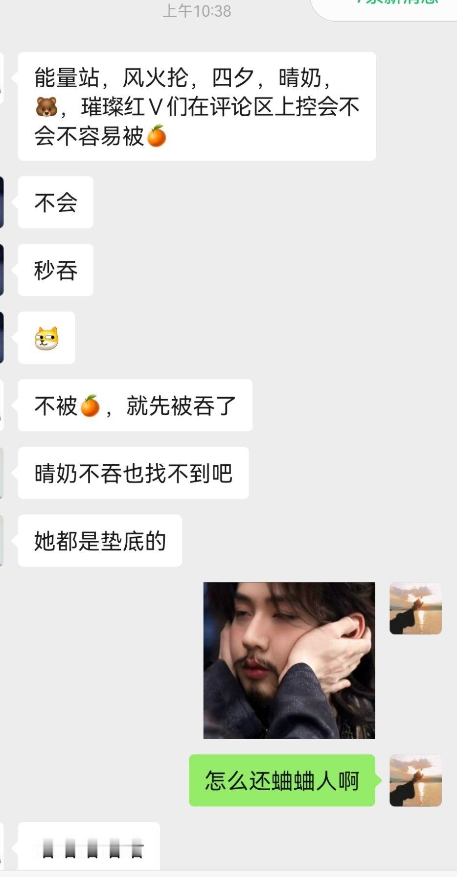 一觉睡醒，她们在群里蛐蛐我