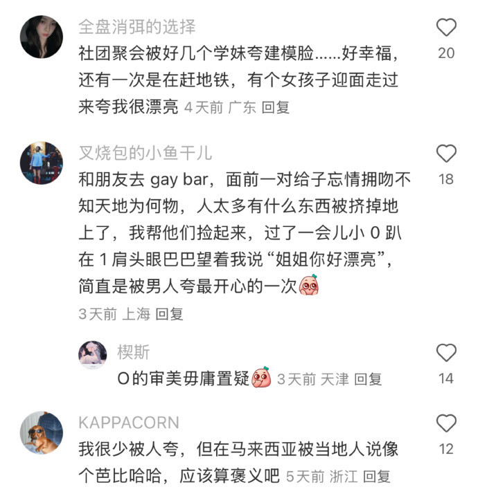 大家外貌上被夸过最开心的一句话是什么？夏一秒上妆