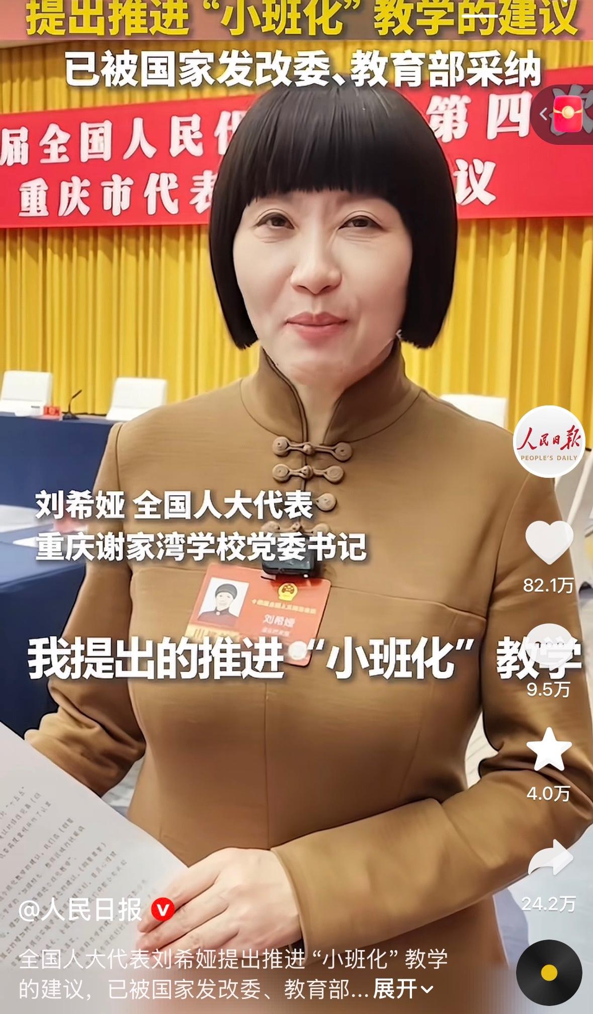 人大代表提出的小班化教学被采纳了，意味着中小学教师可以不用转岗了。事实上小班化教