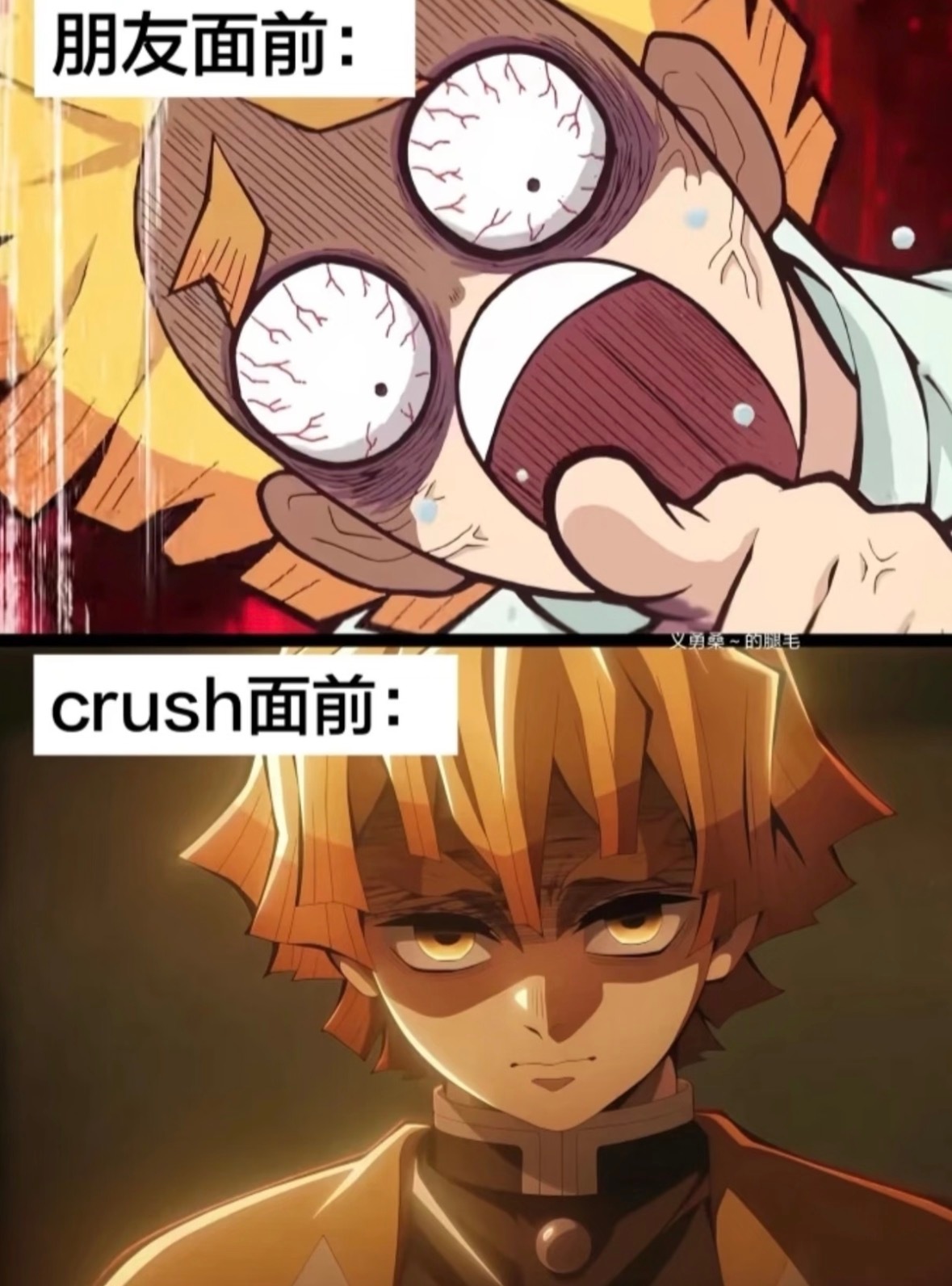 鬼灭之刃在爱的人面前🆚和朋友面前动漫点评团海外动漫名场面鬼灭之刃